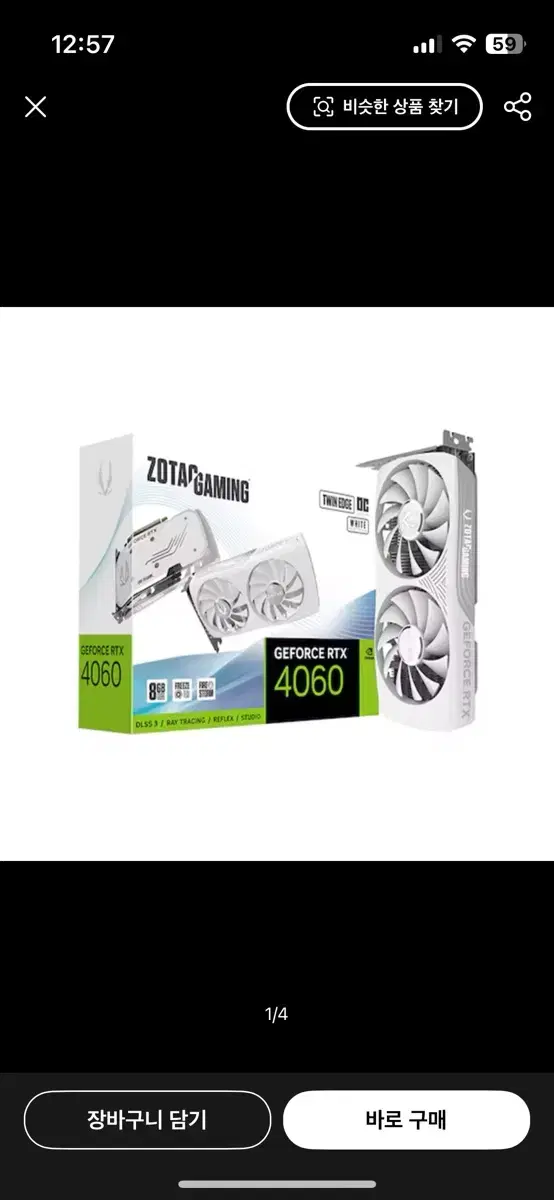 ZOTAC GAMING 지포스 RTX 4060 White 판매합니다.